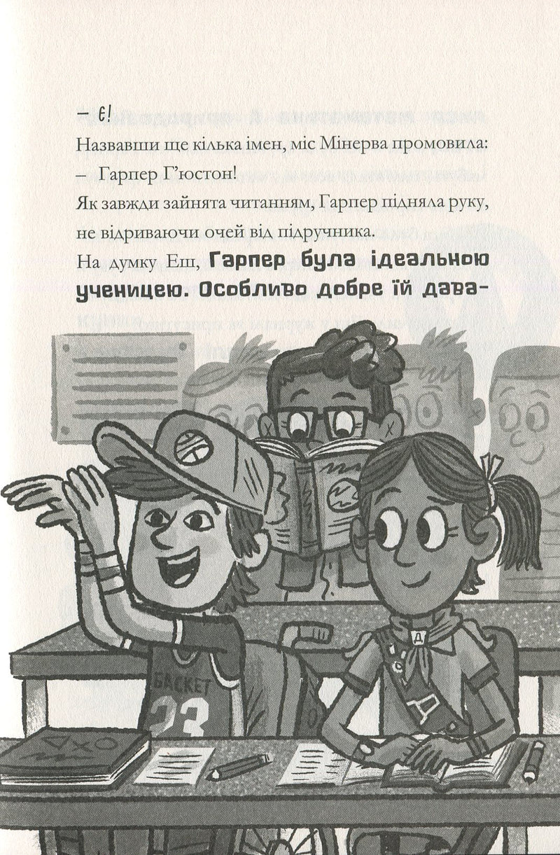 MINECRAFT. Ніч Кажанів