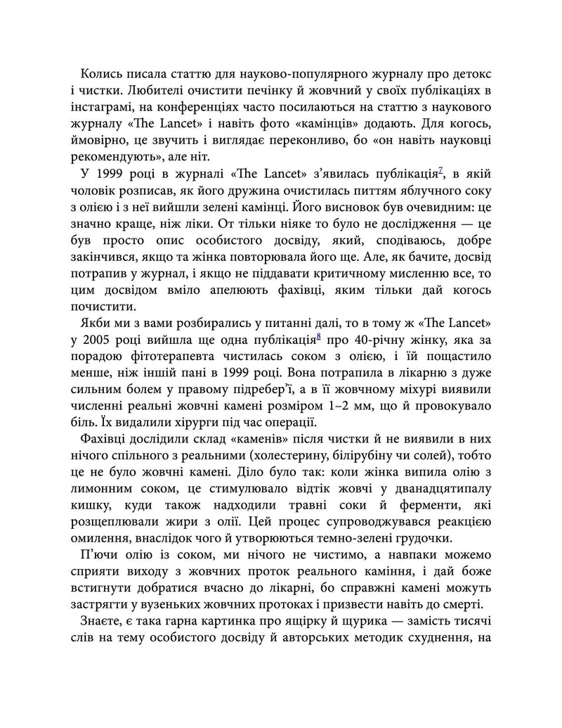 Що і скільки їсти. Книга, яка надихне на здорові звички