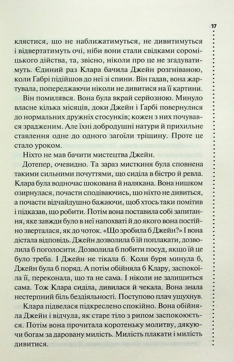 Зловісно тихе життя