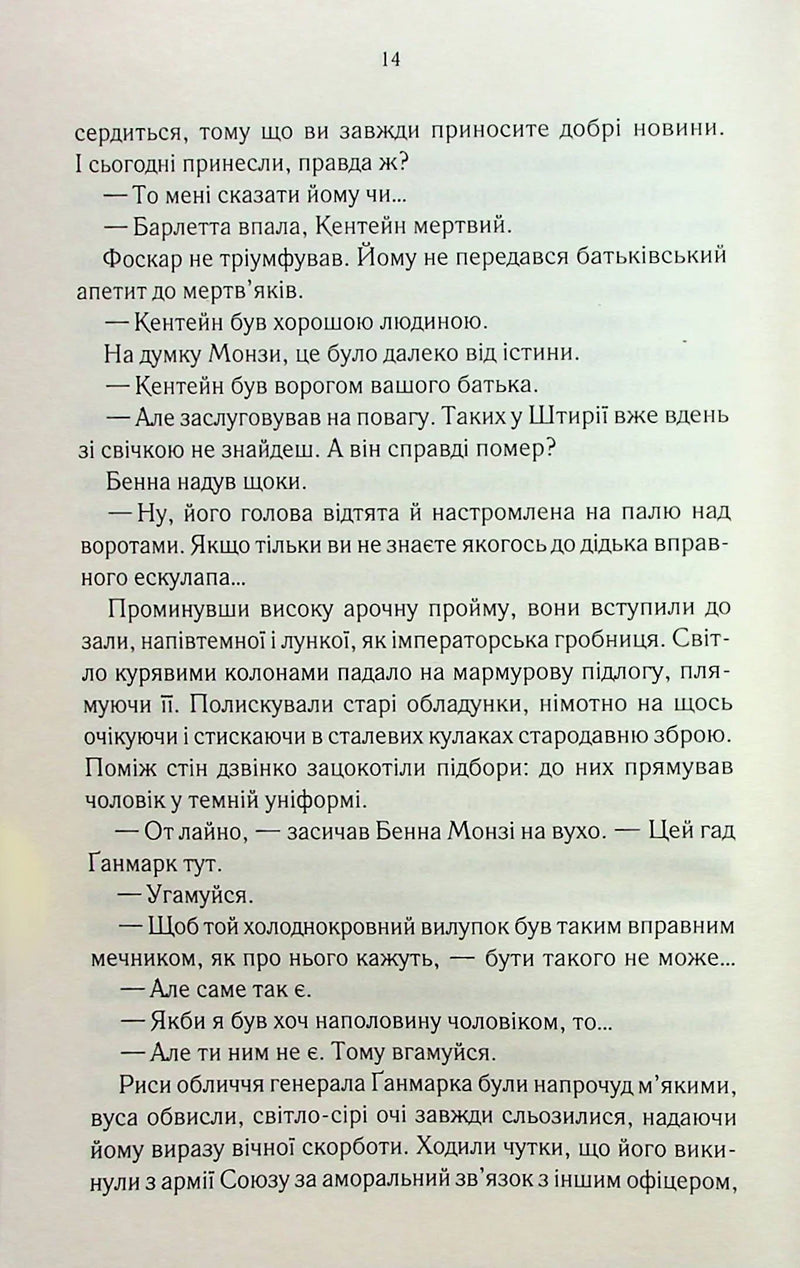 Найкраще подавати холодною
