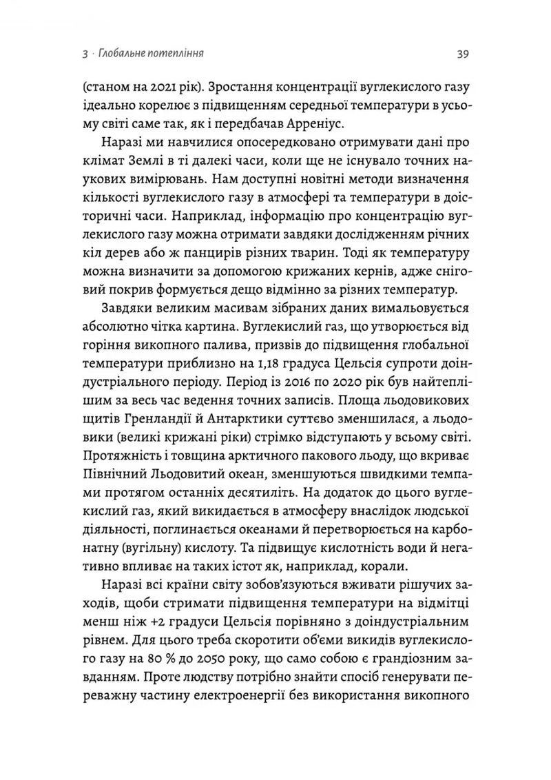 Необхідне і достатнє. Ключ до розуміння найважливіших ідей науки