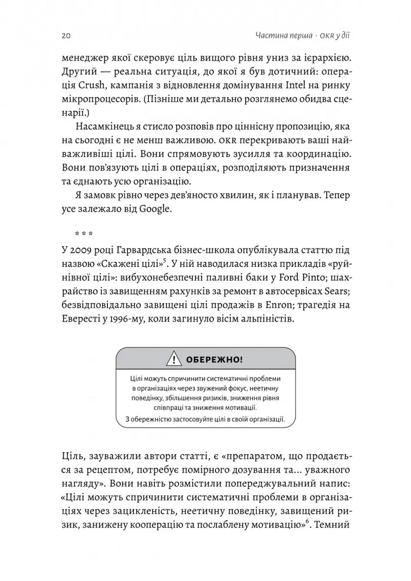 Міряй важливе