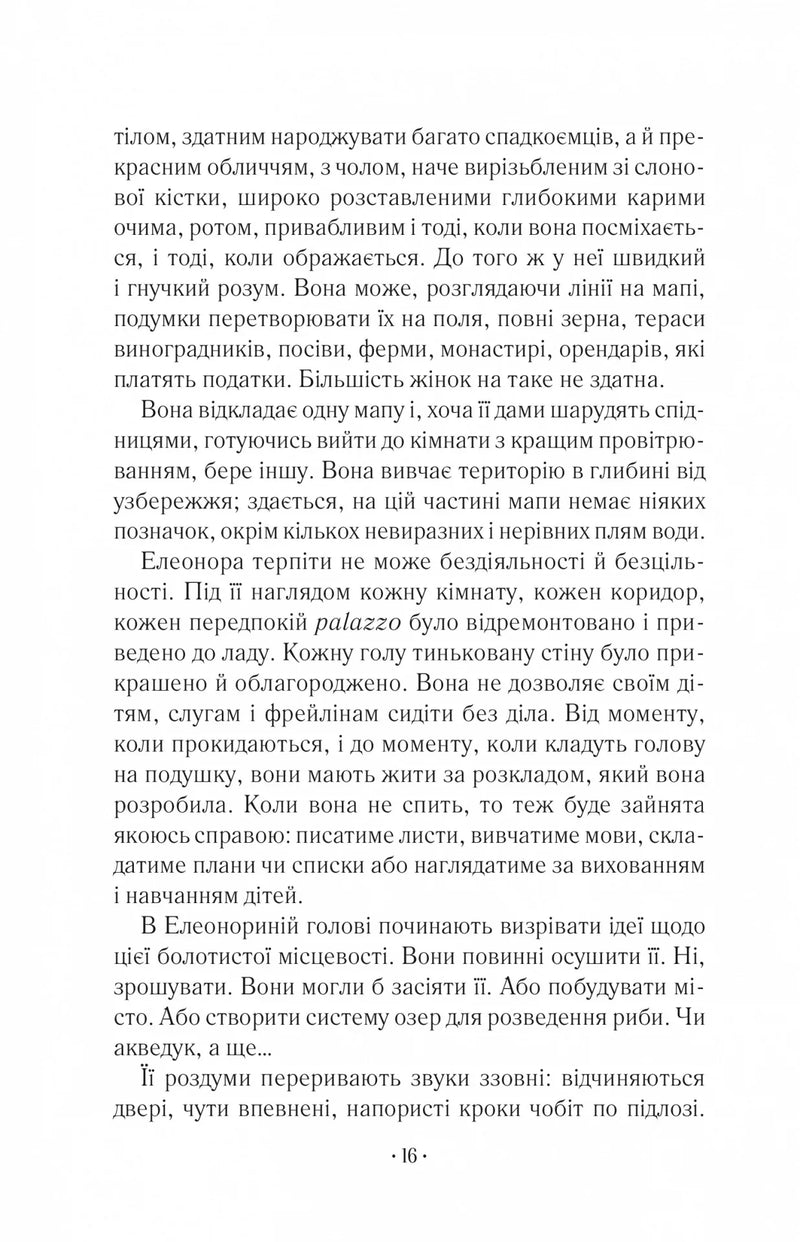 Шлюбний портрет