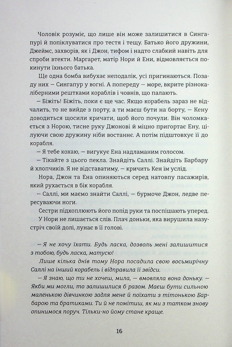 Сестри під вранішнім сонцем