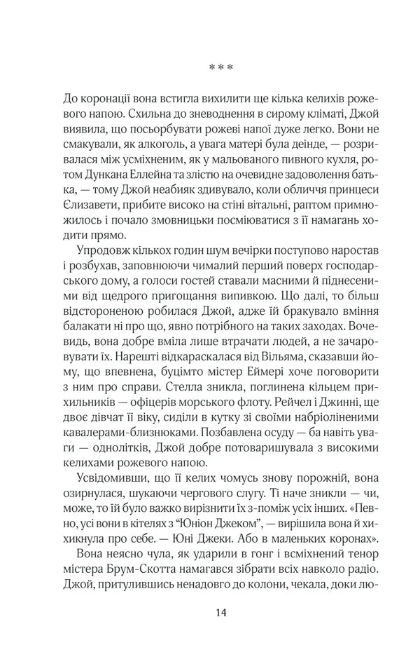 Щасливі кроки під дощем
