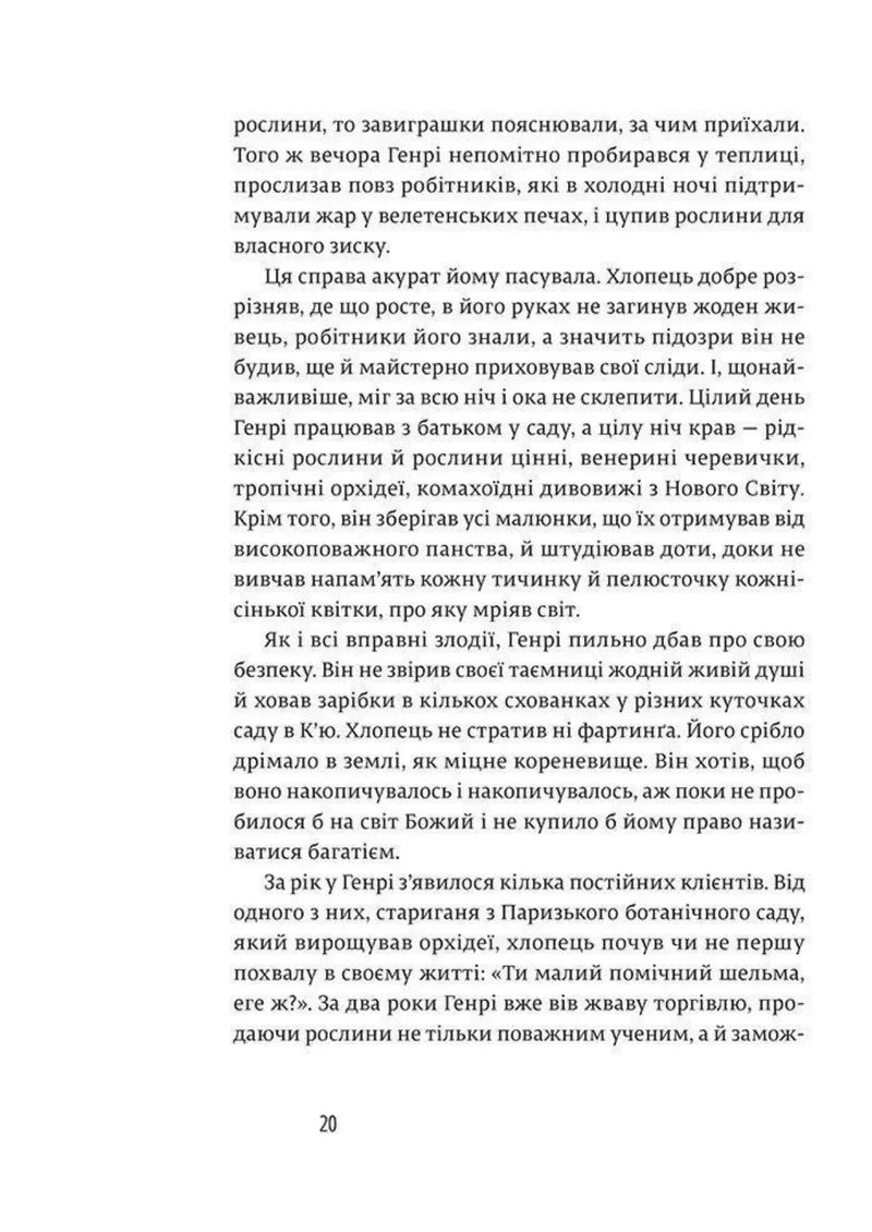 Природа всіх речей