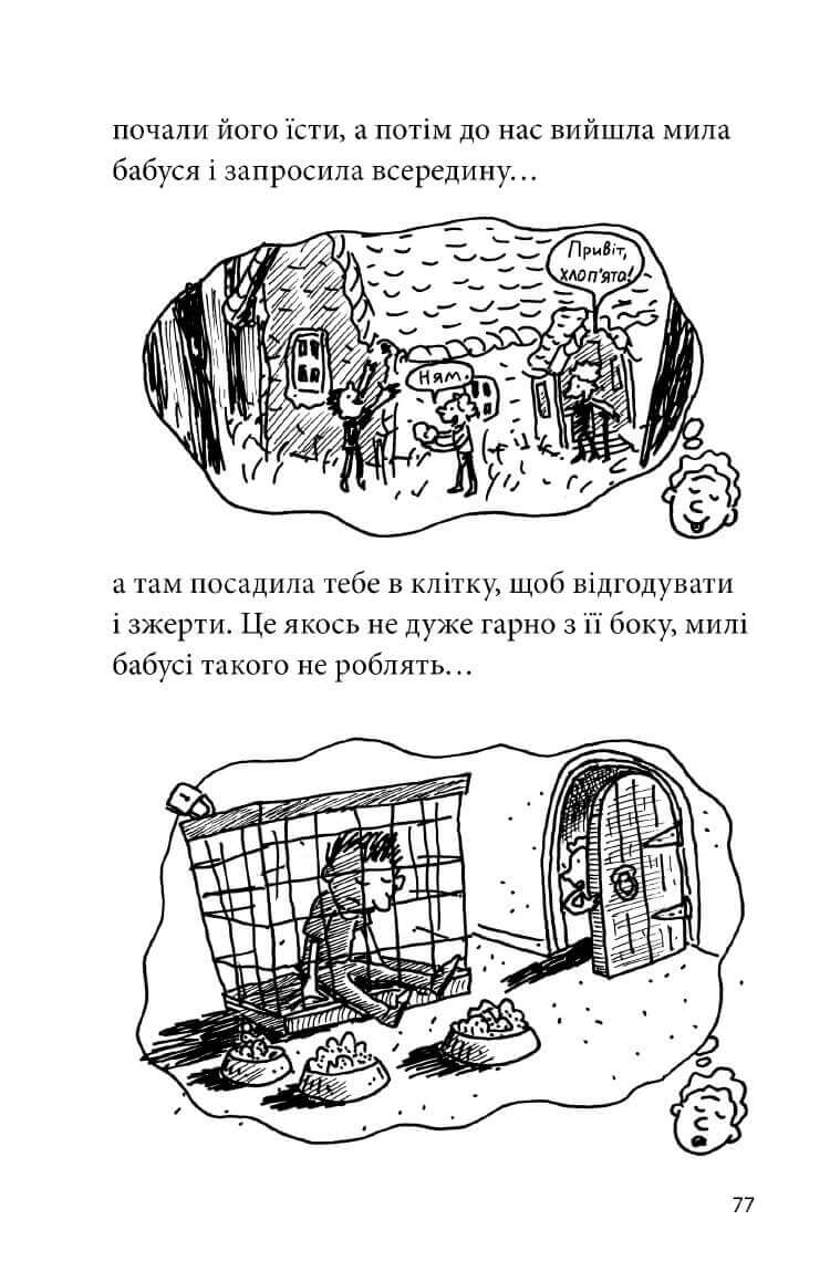 26-поверховий будинок на дереві