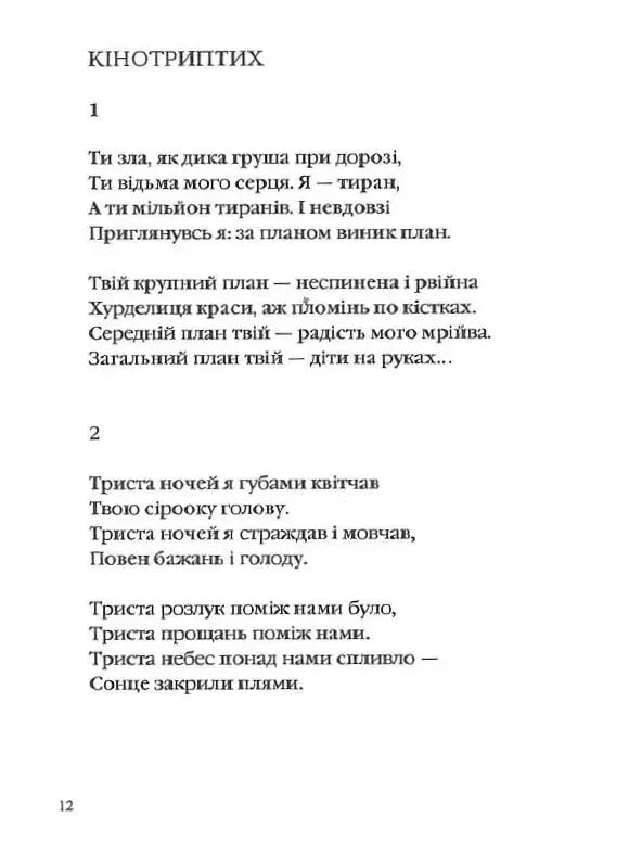 На срібнім березі