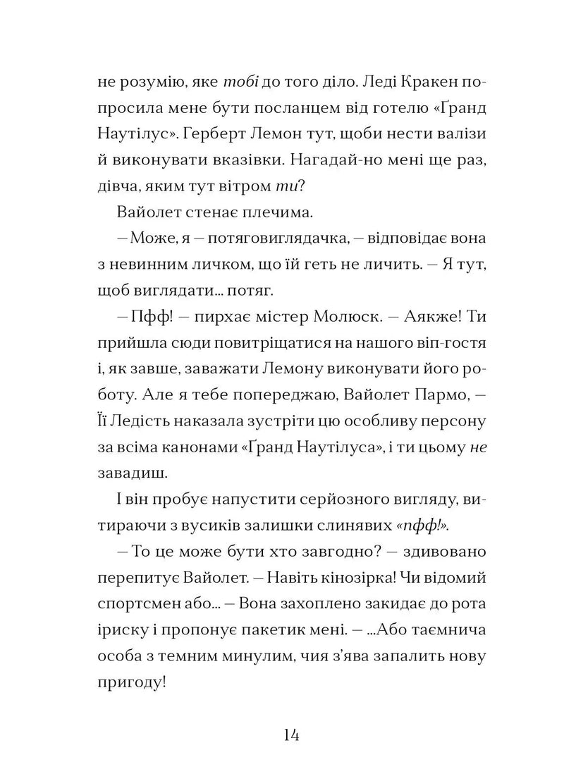 Фестерґрімм