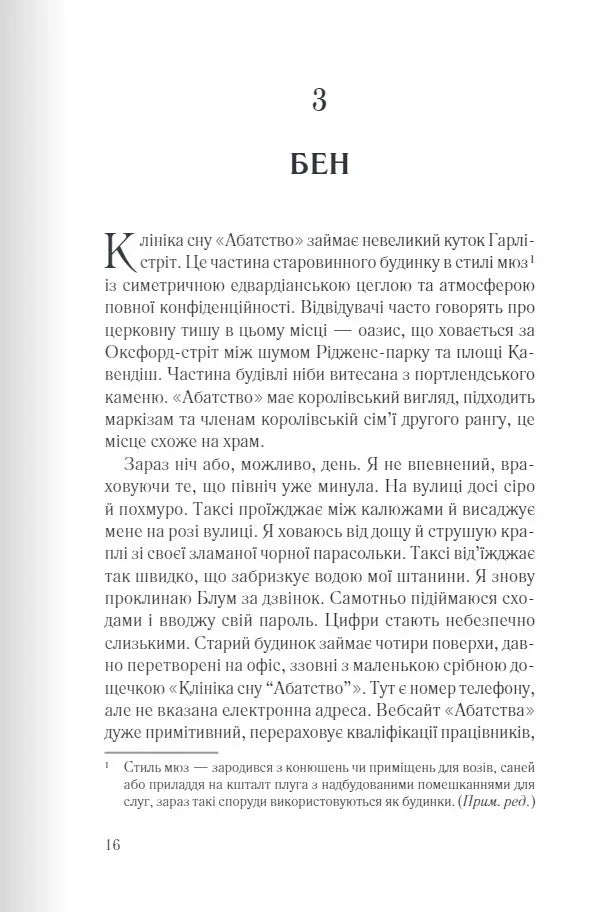 Анна О