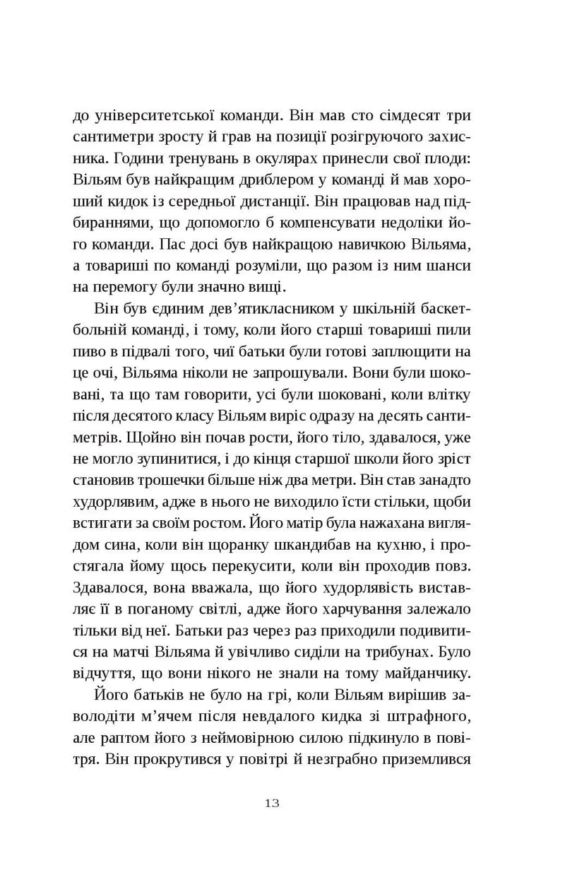 Привіт, красуне