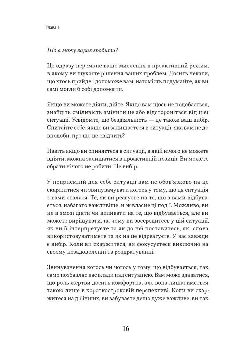 Оверсинкінг. Як побороти тривогу та почати жити тут і зараз