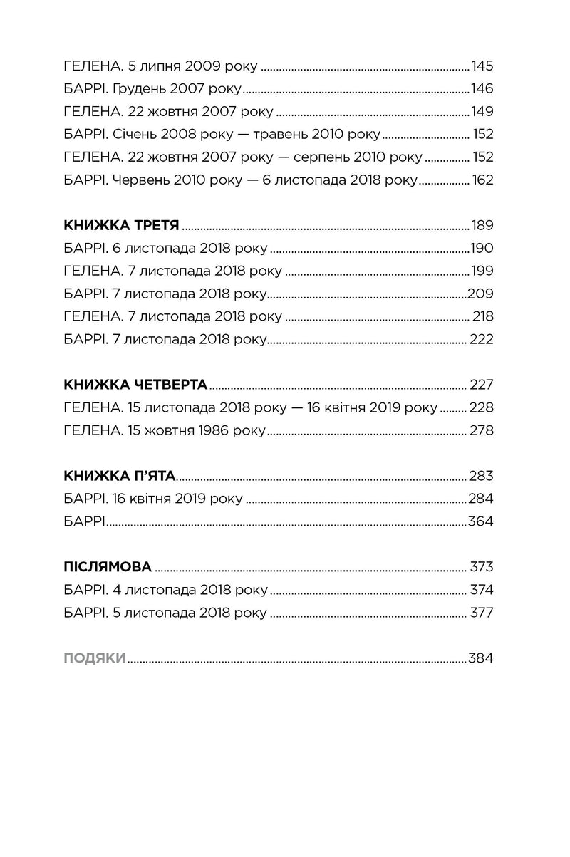 Рекурсія
