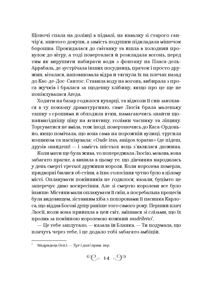 Фамільяр