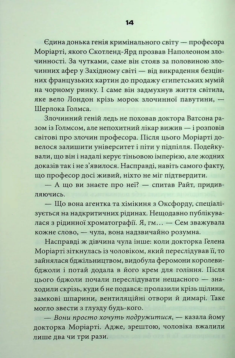 Дивні звірі