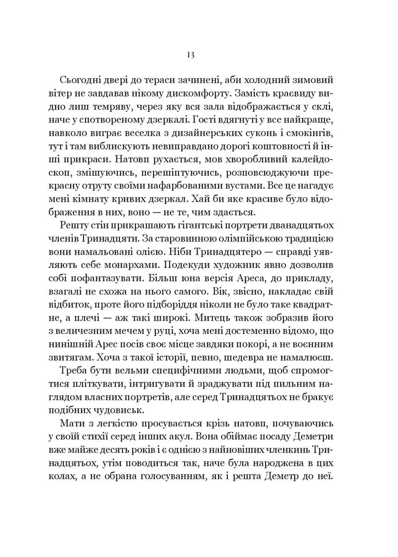 Неонові боги