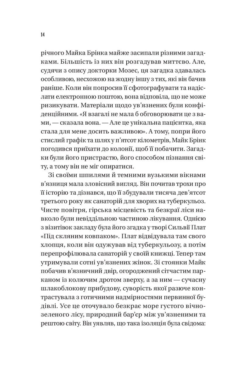 Майстер загадок