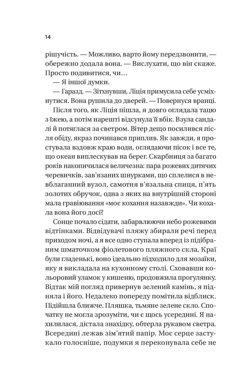 Назад до тебе