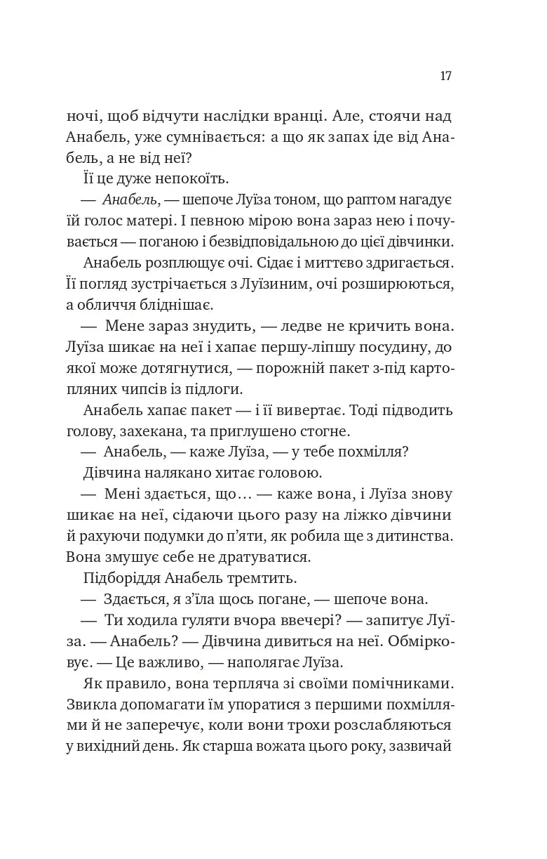 Лісовий бог