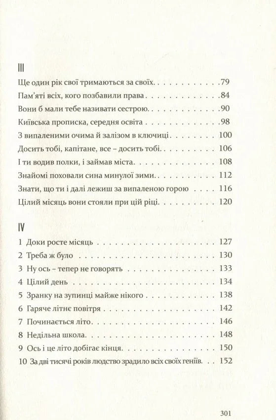 Антена