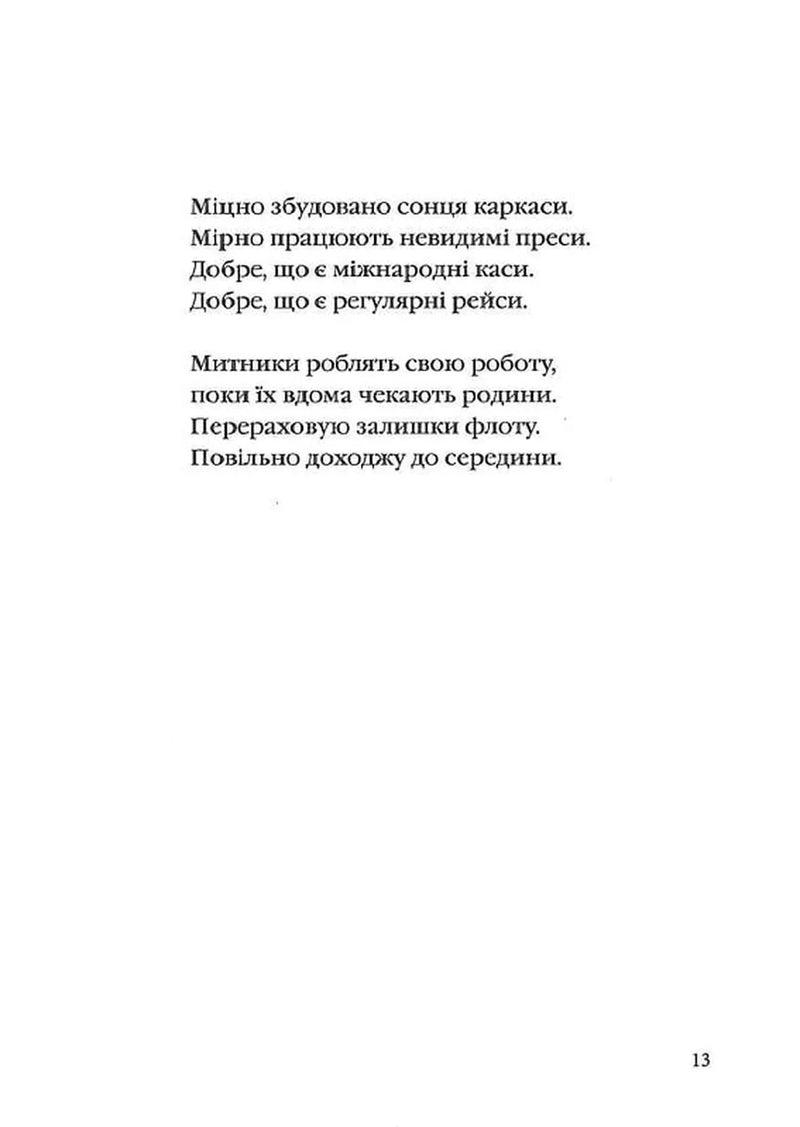Динамо Харків
