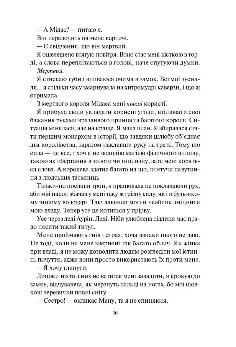 Жар
