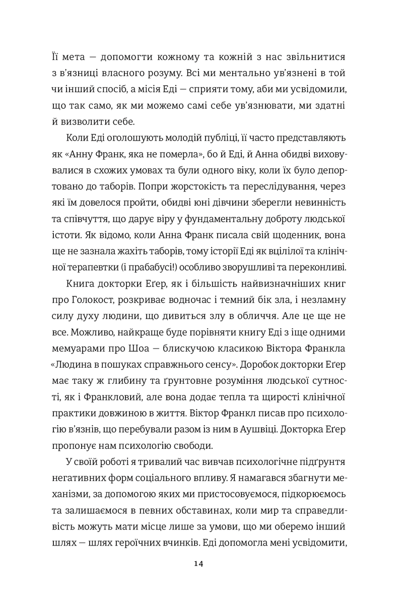 Вибір. Прийняти можливе.