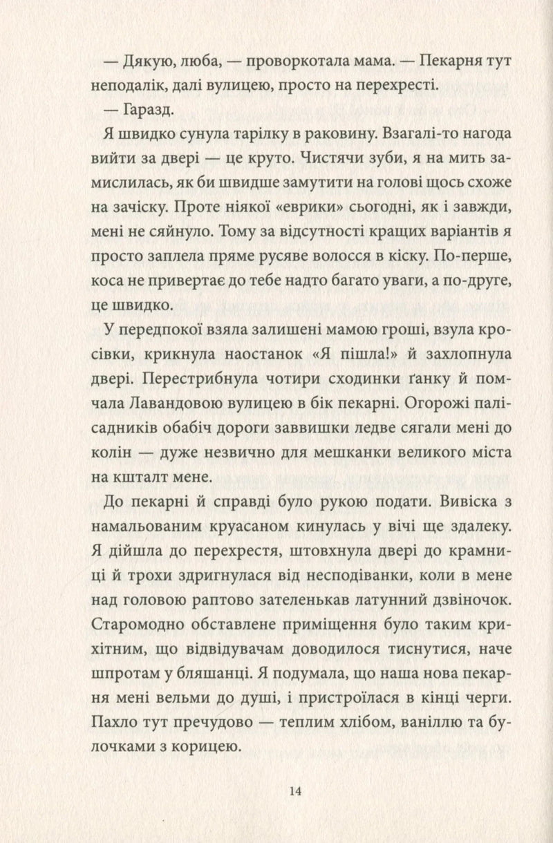 Аптека ароматів. Том 1. Таємниця старовинних флаконів