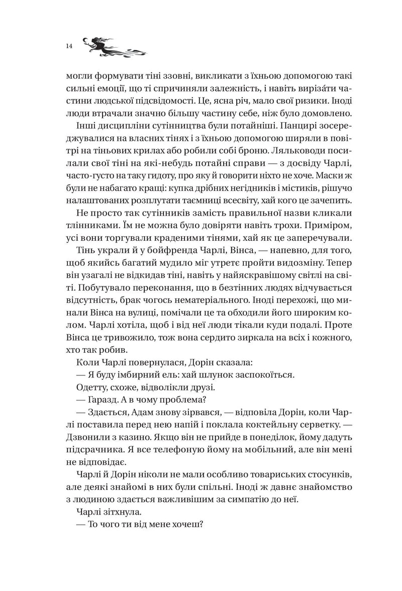 Книга ночі