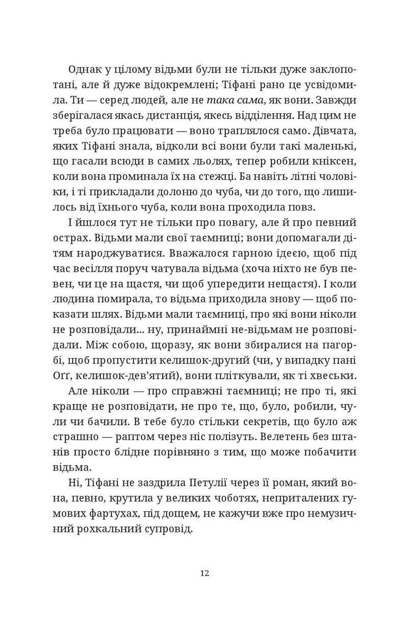 Зодягну на себе ніч