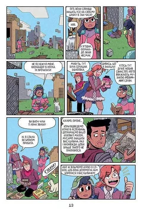 MINECRAFT. Мисливці на монстрів 3