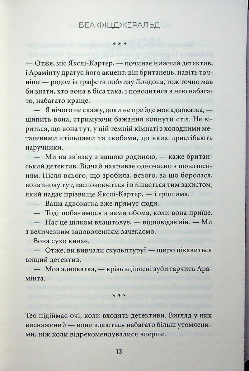 Насувається темрява