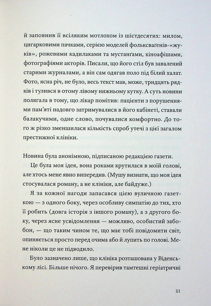 Часосховище
