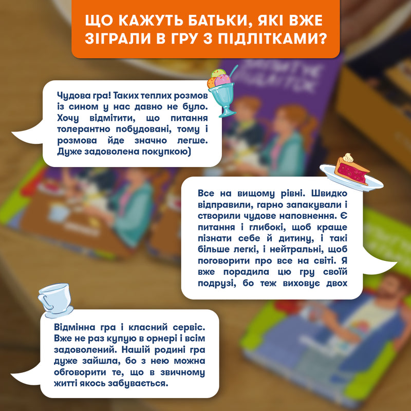 Розмовна гра Orner Розкажи мені все! Батьки та підлітки