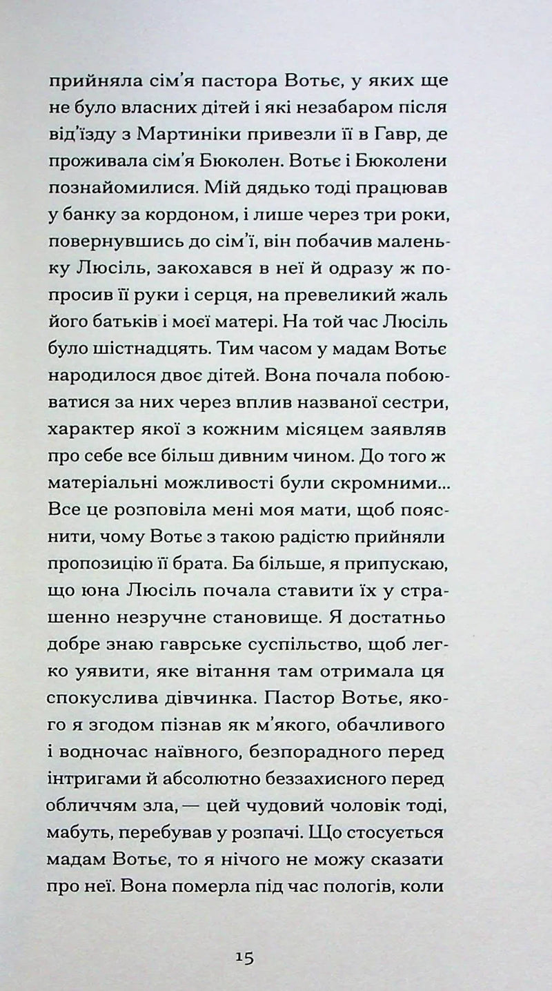 Тісні ворота