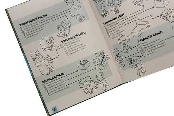 MINECRAFT Спіймай крипера та інших мобів