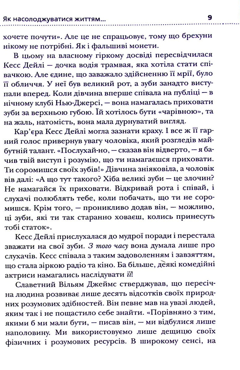 Як насолоджуватися життям і отримувати задоволення від роботи