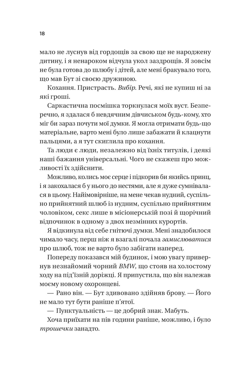 Ігри