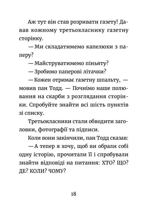 Джуді Муді. Усміхнені новини
