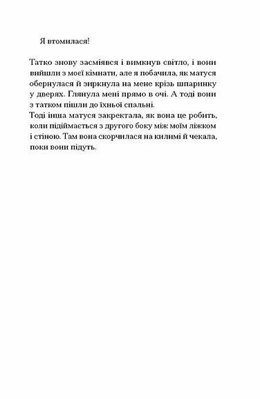 Інциденти в нас удома