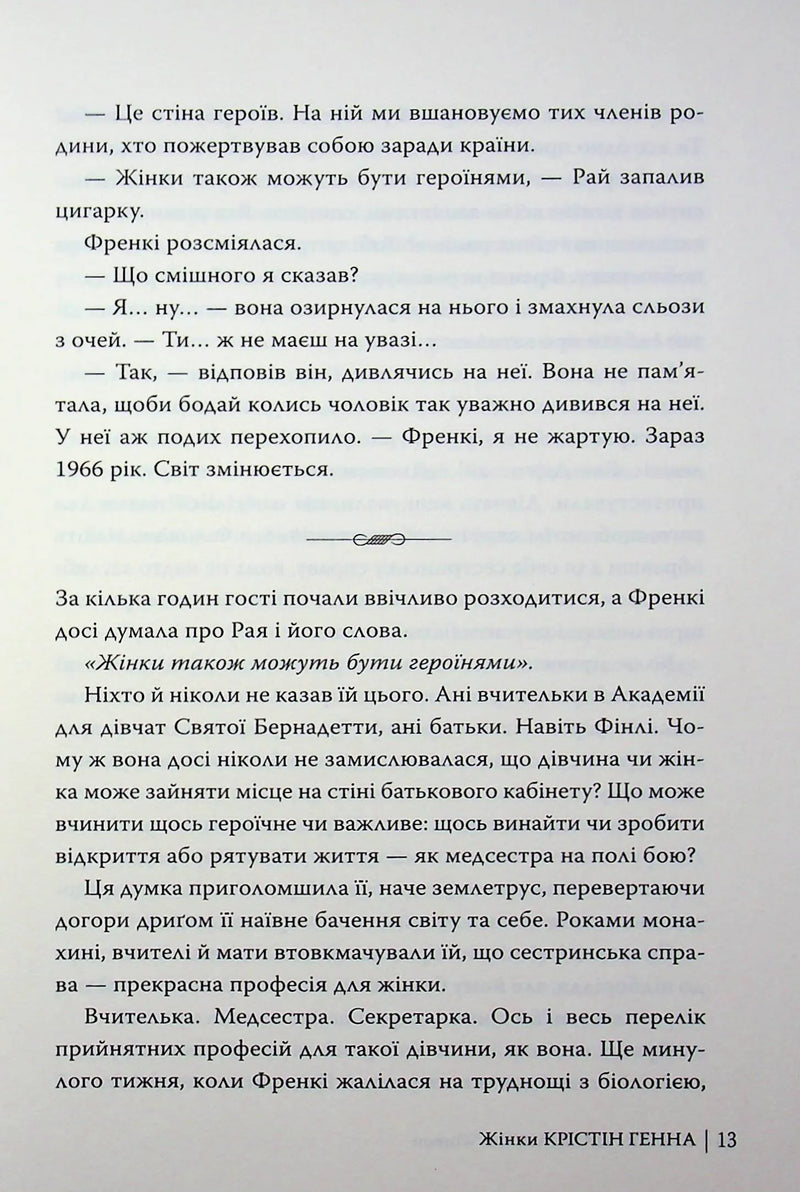 Жінки