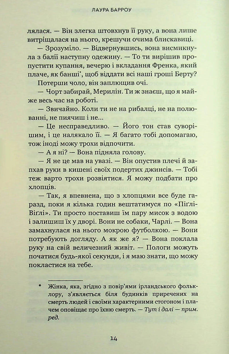 Покличте канарок додому