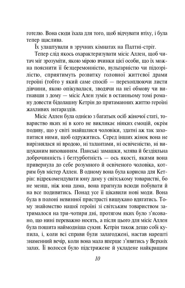Нортенґерське абатство