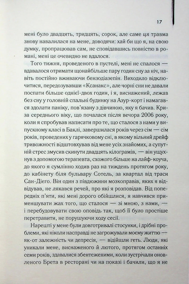 Уламки