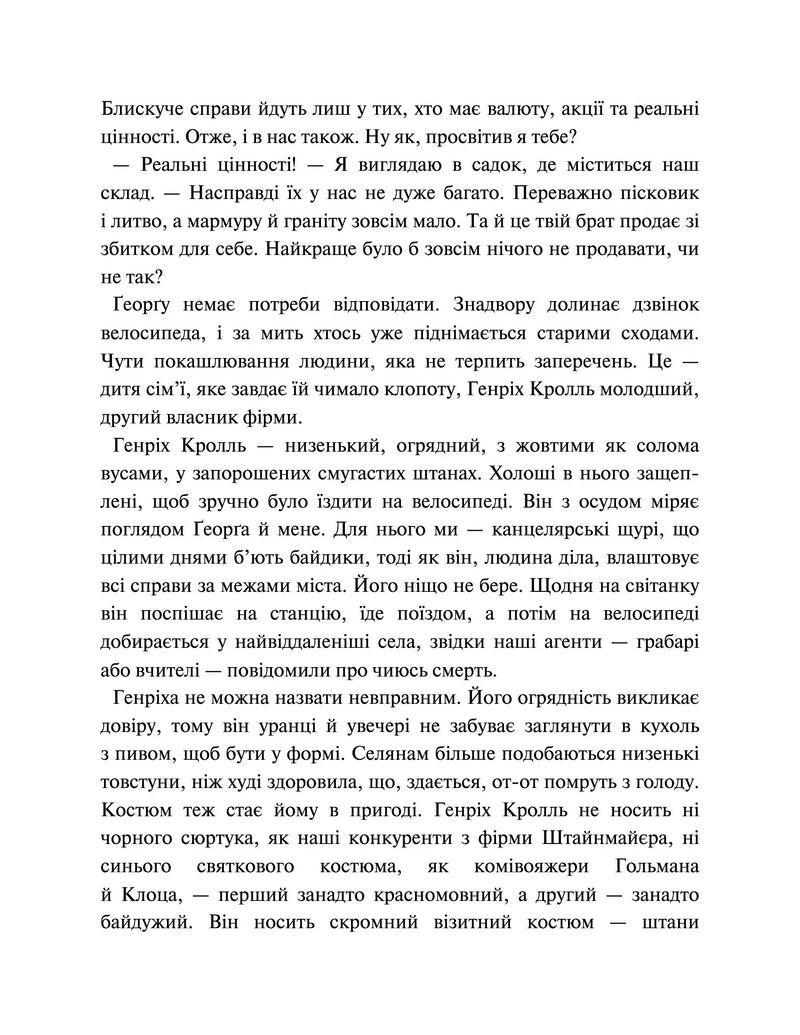 Чорний обеліск