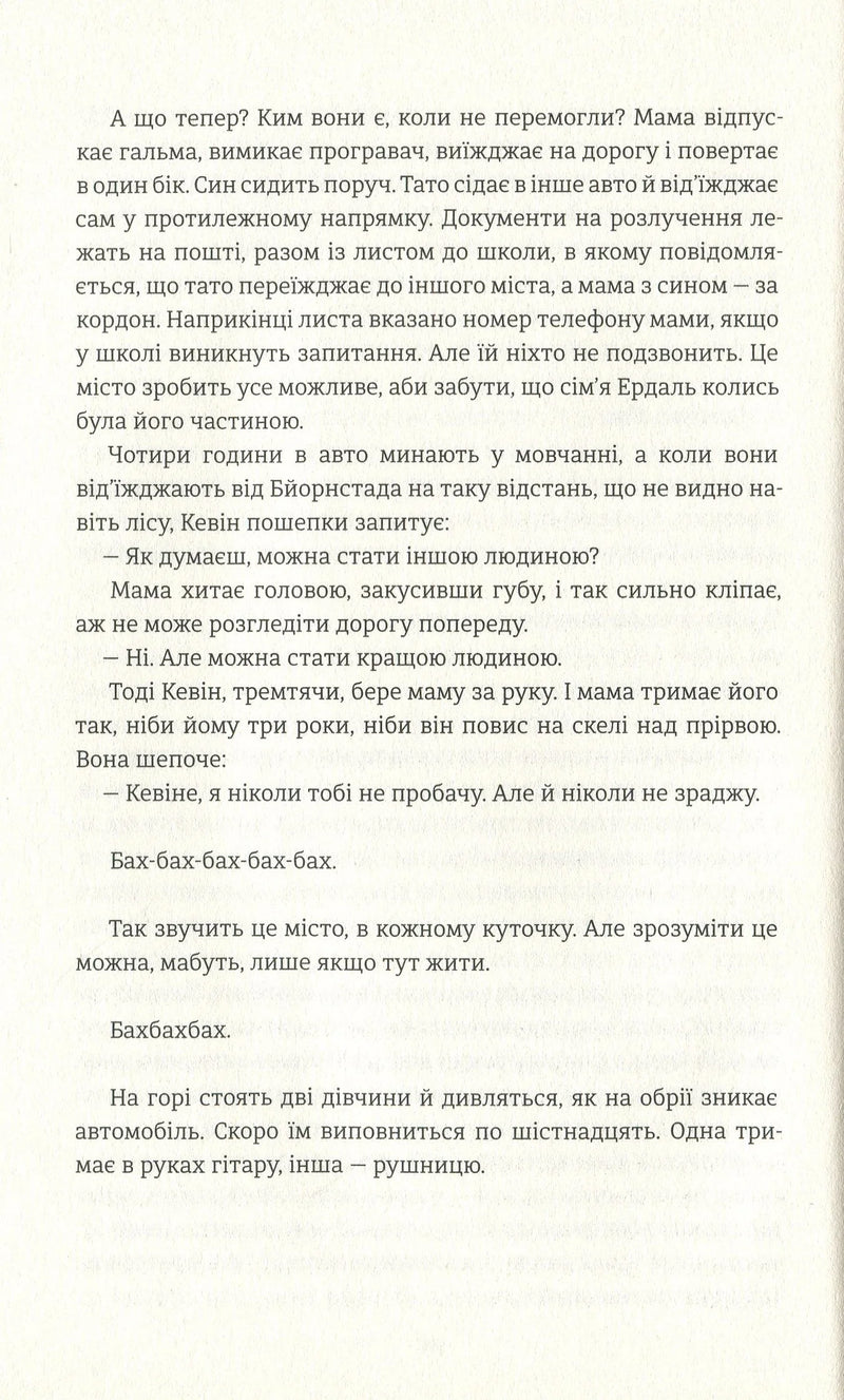 Ми проти вас