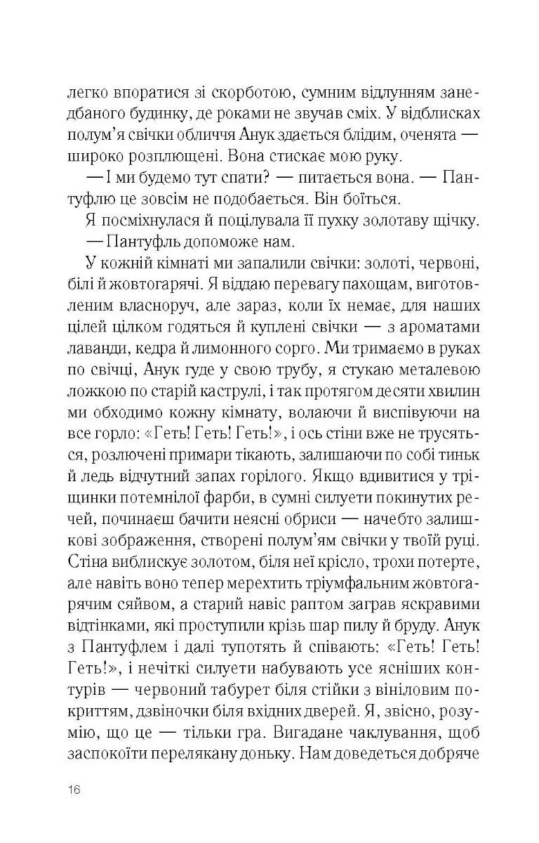 Шоколад