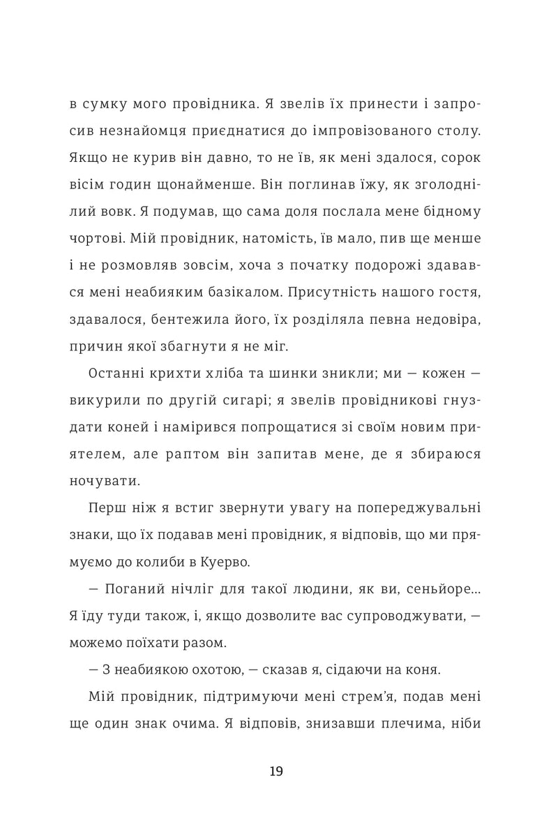 Кармен