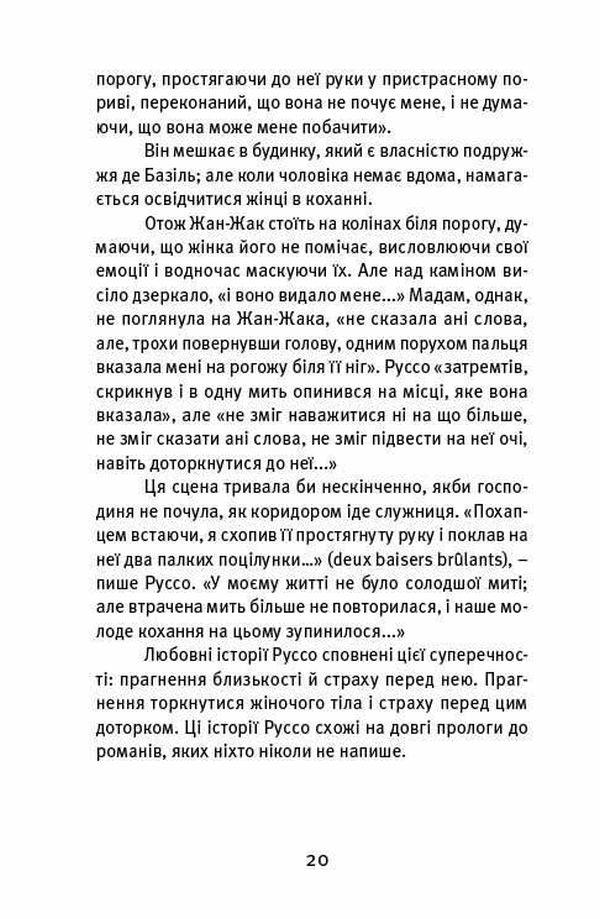 Далекі близькі