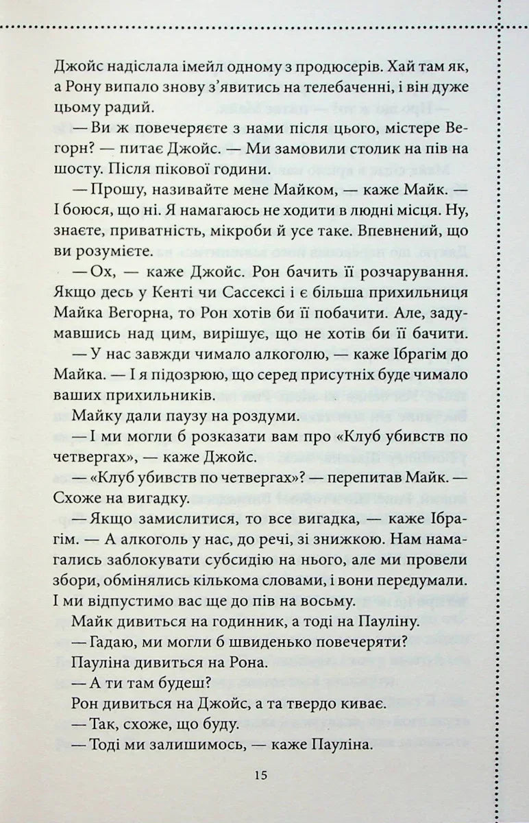 Куля, що не влучила
